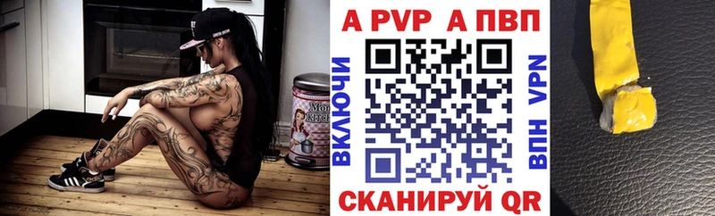 APVP кристаллы  Купить закладки  Салават