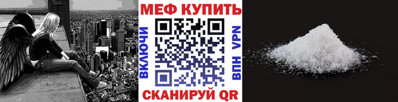 Купить где  Салават  Меф кристаллы